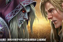 为什么是魔兽世界不能组队(魔兽世界付费改名后不能组队了)