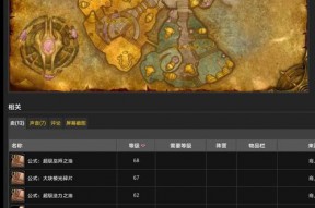 魔兽世界怎么交易附魔物品的(魔兽世界80级附魔可以交易吗)