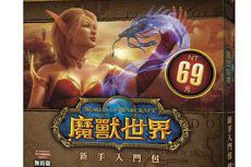 魔兽世界新手入门攻略(魔兽世界新手怎么玩)