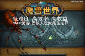 魔兽世界怀旧服从哪下载(魔兽世界怀旧服下载地址在哪)