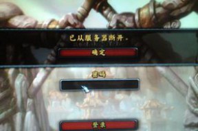 魔兽世界登不进去怎么办呀手机(魔兽世界登录不上去)