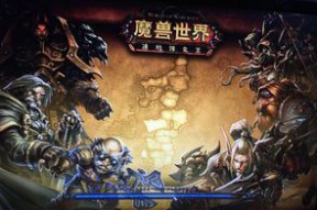 魔兽世界怎么开始游戏任务模式(《魔兽世界》破碎群岛任务怎么开启破碎群岛任务流程攻略)