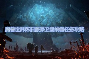 魔兽世界怎么出售账号给别人(怎样把魔兽世界游戏账号卖掉)