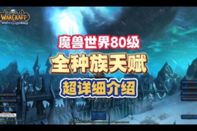 魔兽世界多少级有天赋(魔兽巫妖王之怒版本副天赋多少级有)