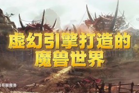 魔兽世界是什么引擎制作的(魔兽世界使用的什么引擎)