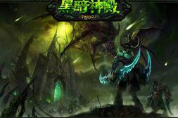 魔兽世界下载平台安装教程(魔兽世界如何下载)