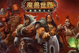 魔兽世界什么玩具可以修装备(魔兽世界随身修理装备怎么样做到？)