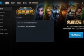 魔兽世界怀旧服战网下载不了(暴雪战网点了商店之后就回不去下载页面了？)