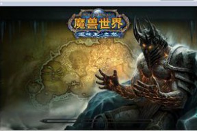 魔兽世界上不去怎么回事(魔兽世界怀旧服为啥进不去)