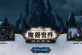 魔兽世界安装位置怎么定位的啊(多玩魔盒 请从中指定正确的魔兽世界安装目录)