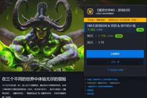 魔兽世界的月卡是怎么算时间的(魔兽世界月卡是怎么计算的)