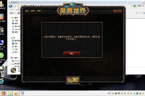 魔兽世界怎么可以不掉线玩(魔兽世界挂机不掉线方法介绍)