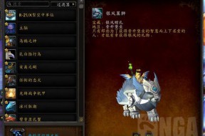 魔兽世界9.0飞行坐骑多少钱(《魔兽世界》中的飞行坐骑有哪些？)