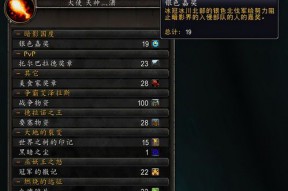 魔兽世界怎么打开装备栏显示(wow穿戴专业装备怎么不显示)