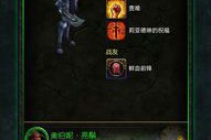 魔兽世界助手最新下载安装(魔兽世界助手app官方下载如何下载)