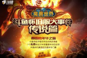 魔兽世界怎么跨服抓宝宝技巧(魔兽世界如何换位面抓宝宝)