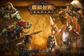 魔兽世界怎么换地区玩英雄(WOW登陆界面怎么换服务器)