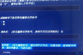 怎么查看魔兽世界账号密码信息(魔兽世界网页怎么查看个人信息)