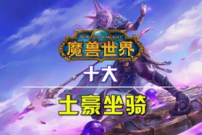 魔兽世界出到什么版本了啊(魔兽世界各个版本都叫什么名字啊)