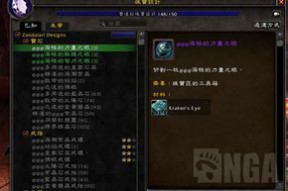 魔兽世界珠宝加工怎么切宝石的(wow如何切割宝石)