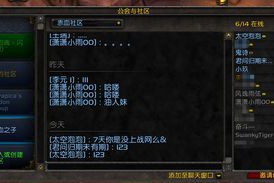 魔兽世界怎么加入频道任务模式(WOW怎么加入世界频道)