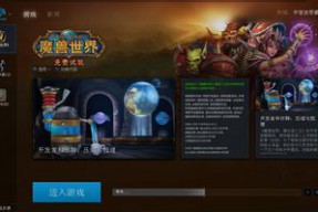 魔兽世界战网无法下载(Win7系统战网下载魔兽世界一直卡在正在初始化如何解决)