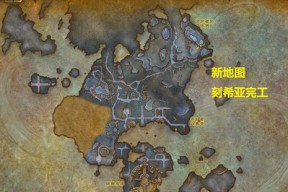 魔兽世界9.1新地图怎么去(魔兽世界大地的裂变新地图怎么去)