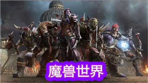 178魔兽世界数据库3(魔兽世界数据库哪儿有)  第1张