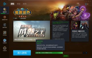 魔兽世界战网手机app(有没有魔兽世界app)  第2张