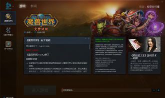 暴雪战网客户端(电脑无法打开战网客户端提示Battle.netUpdateAgent已停止工作如何解决)  第1张