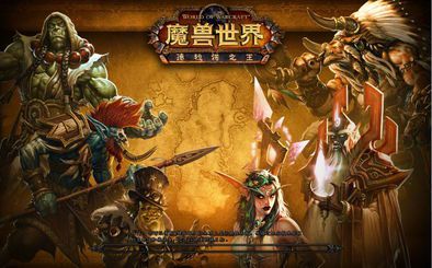 wow魔兽世界(《魔兽世界》是什么类型的游戏)  第2张