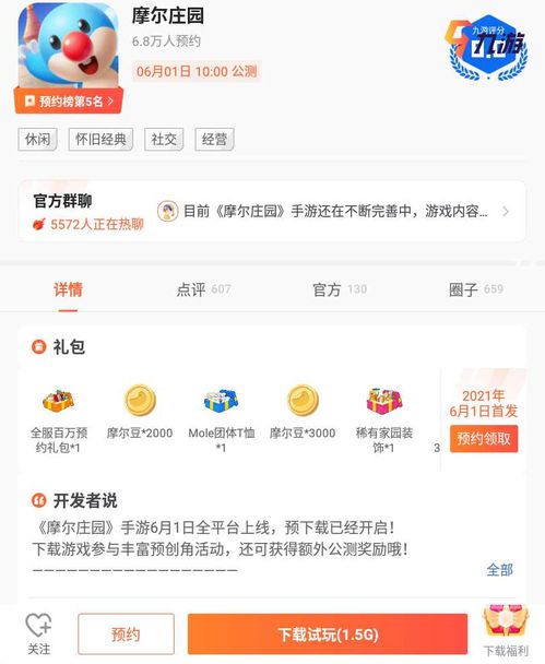 九游手游平台app(九游游戏app官方网站怎么下载)  第1张