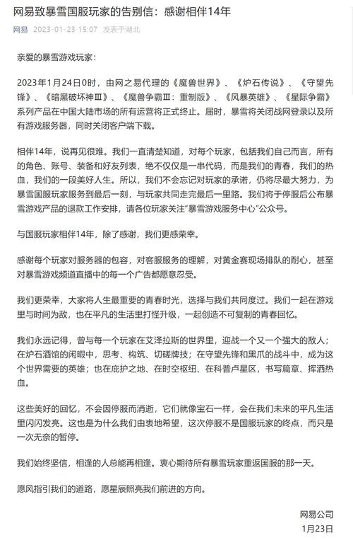 暴雪游戏产品退款政策(暴雪游戏如何退货)  第1张