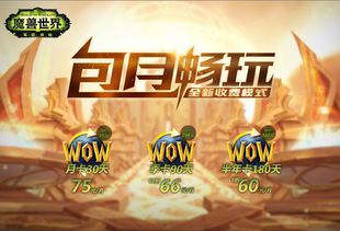 魔兽世界点卡回归2022(魔兽世界什么时候恢复)  第2张