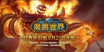 魔兽世界sf网站(火星WOW私服网址是多少？)  第1张