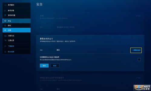 暴雪安全令app官方下载(亚服战网安全令怎么下载)  第2张