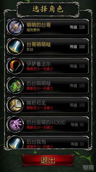 魔兽世界收菜app叫什么(有没有魔兽世界app)  第2张