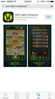 魔兽世界收菜app叫什么(有没有魔兽世界app)  第1张