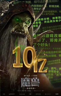 魔兽1在线观看免费观看国语(跪求在线观看魔兽魔兽争霸：战雄崛起魔兽：崛起百度云高清资源)  第1张