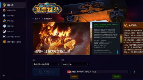 魔兽战网官网(魔兽世界的网址是多少)  第2张