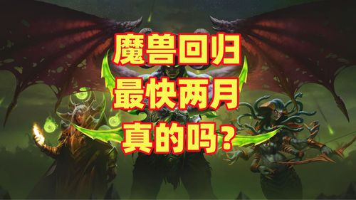 魔兽国服代理最新消息(魔兽世界代理权2023)  第1张