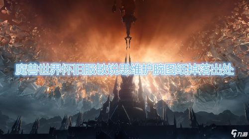 魔兽世界今日维护公告(在哪里看魔兽世界维护时间)  第1张