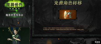 魔兽世界国服将终止运营(《魔兽世界》国服会关闭吗？)  第2张