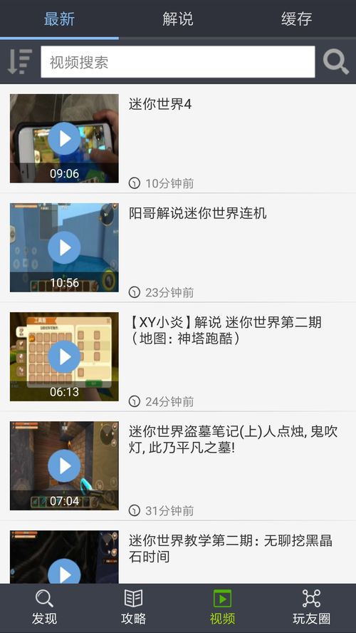 wow手机助手(魔兽世界随身助手9.0任务攻略玩法教程)  第2张