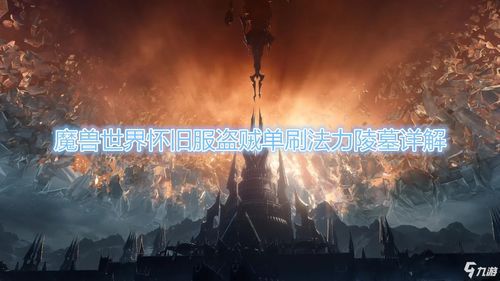 魔兽世界新手怎么打金(魔兽世界中是如何打金的？)  第1张