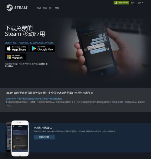 手机steam官网(steam官网注册入口手机版)  第2张