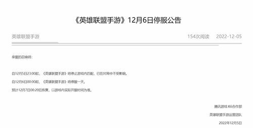 12月6日游戏停服一天梦幻西游(2022年网易梦幻西游12月6号停服吗)  第1张