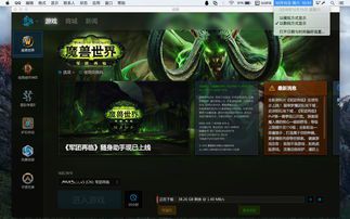 wow官网战网(魔兽世界的网址是多少)  第1张