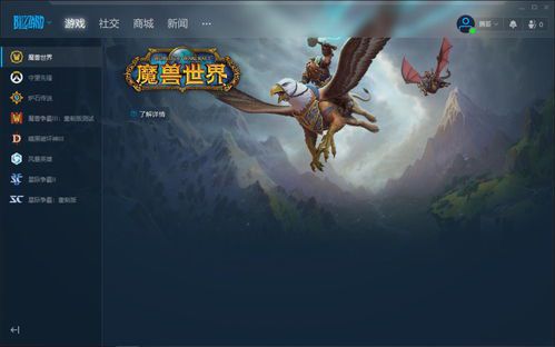 wow官网战网(魔兽世界的网址是多少)  第2张