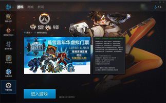 battlenet战网国际服(暴雪战网怎么改国际版)  第1张